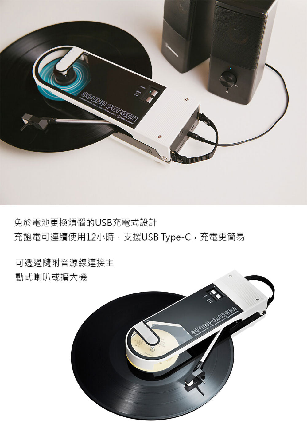Audio Technica | Sound Burger 無線可攜式黑膠唱盤機 AT-SB727