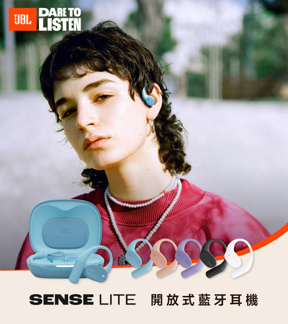 JBL | Sense Lite 開放式藍牙耳機