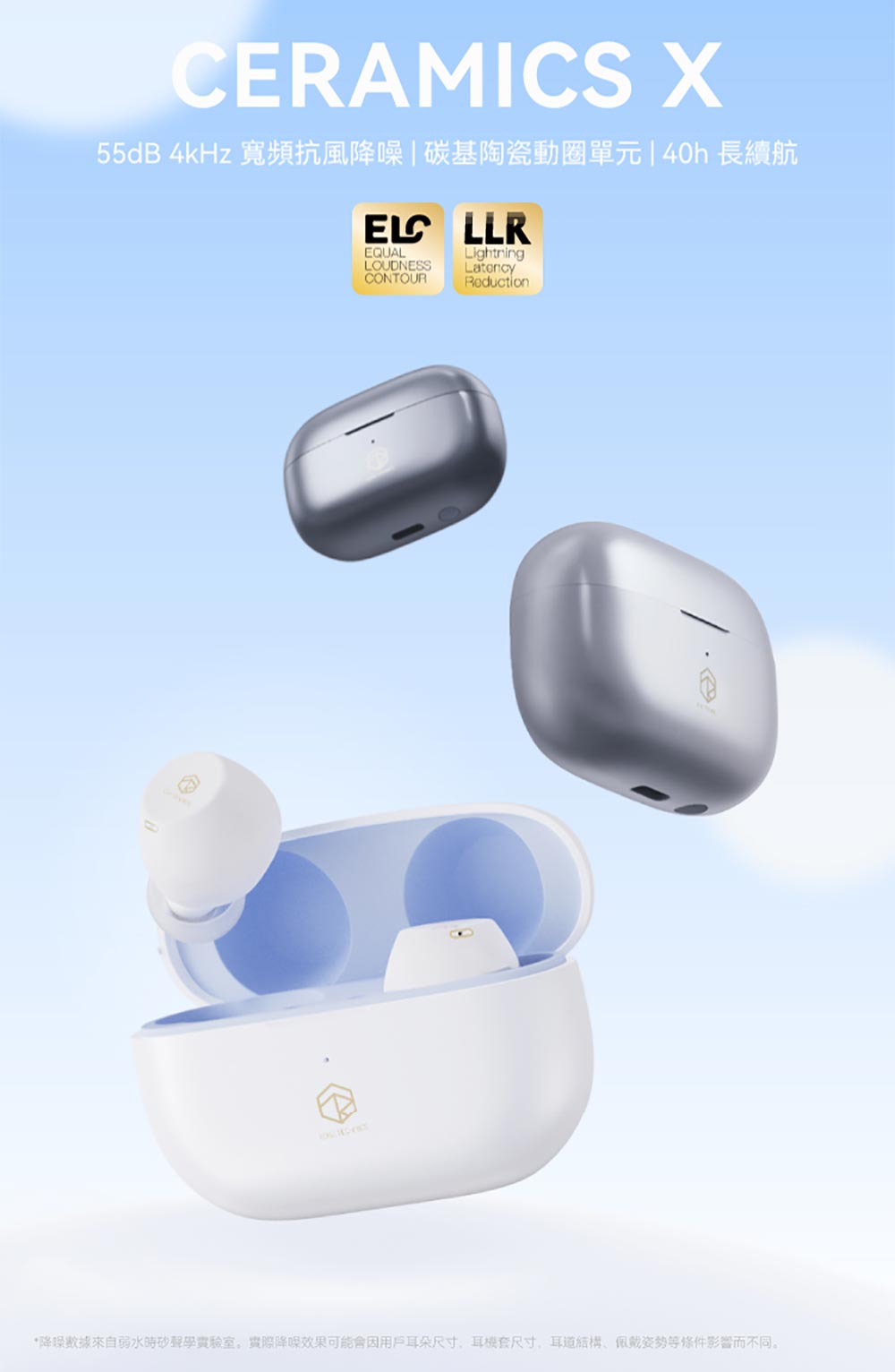 Roseselsa Ceramics X 降噪真無線藍牙耳機