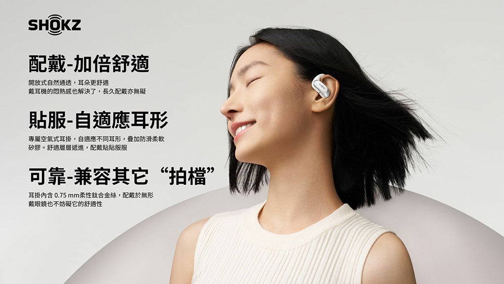 Shokz | OpenFit Air 開放式藍牙耳機 T511