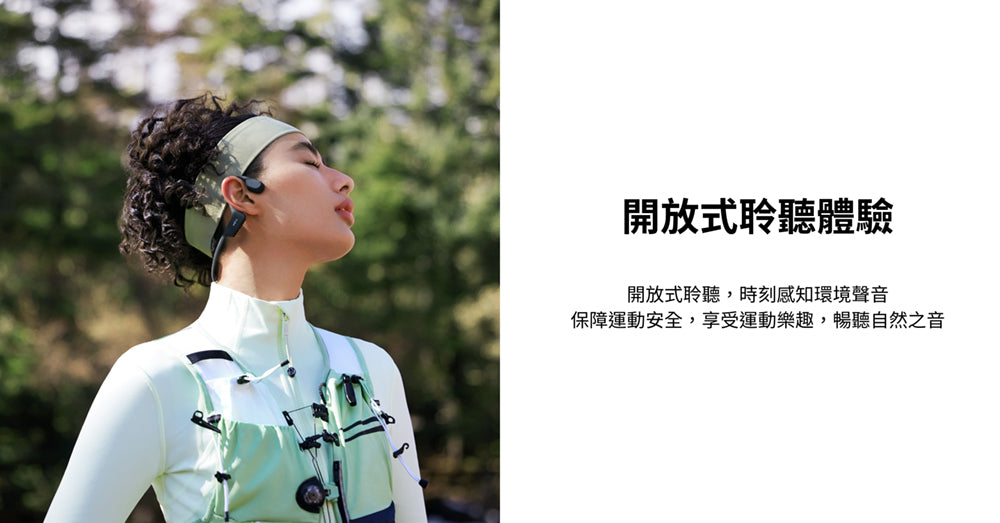 Shokz | OpenRun Air 骨傳導藍牙運動耳機