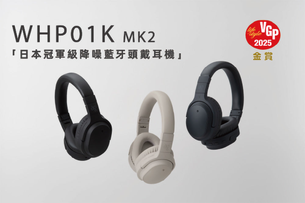 Final Audio |  ag 頭戴式降噪藍牙耳機 WHP01K MK2