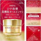 Kose Cosmeport Grace One 高機能真皮修復面霜 100克