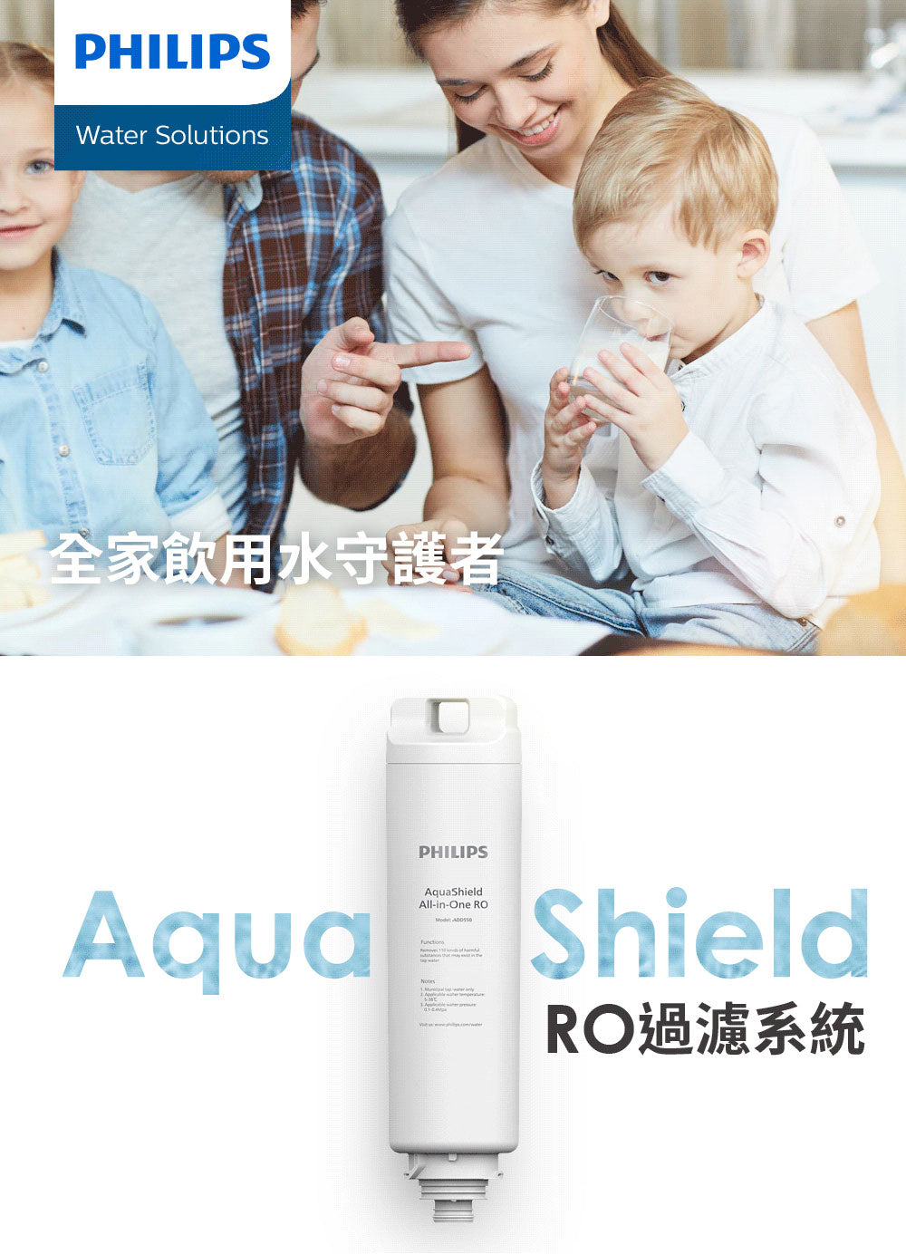 PHILIPS 飛利浦 | ADD550 RO純淨飲水機濾水芯