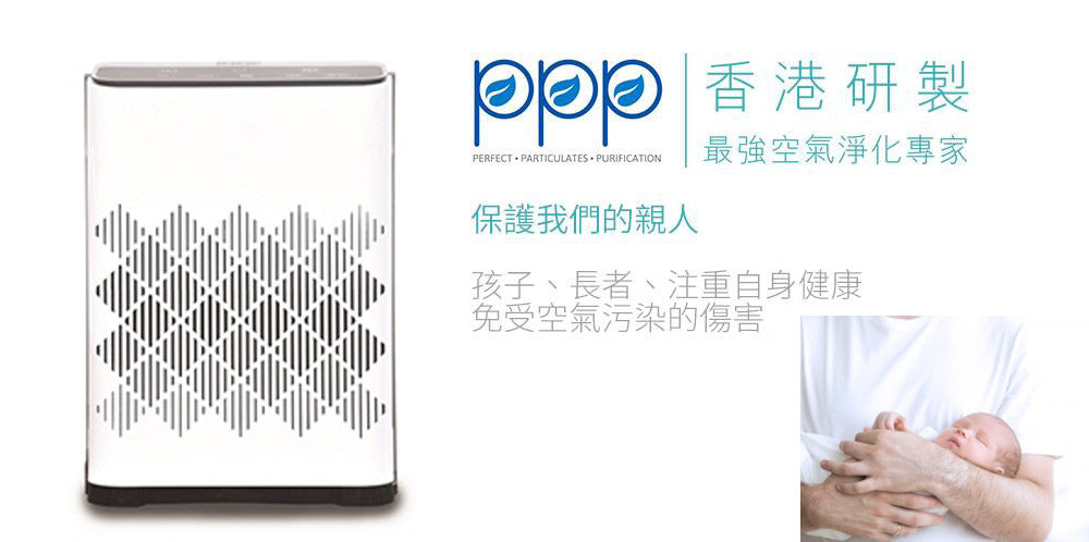 PPP | 空氣清新機過濾層 (1100-01專用)