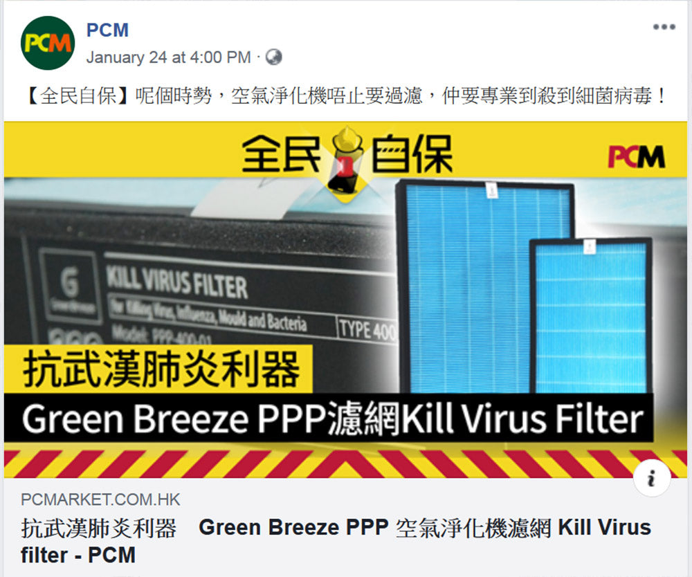 抗武漢肺炎利器