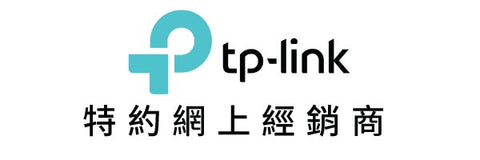 TP-Link 香港特約網上經銷商